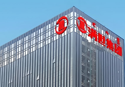 內(nèi)蒙古滿世煤炭集團(tuán)